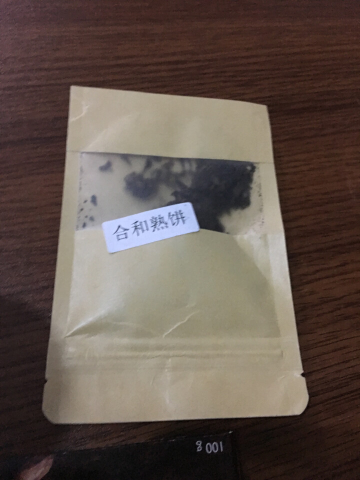 合和昌 云南普洱茶2014年合和青饼 合和熟饼 生茶357克饼茶 2014合和熟饼试饮8克/袋怎么样，好用吗，口碑，心得，评价，试用报告,第2张