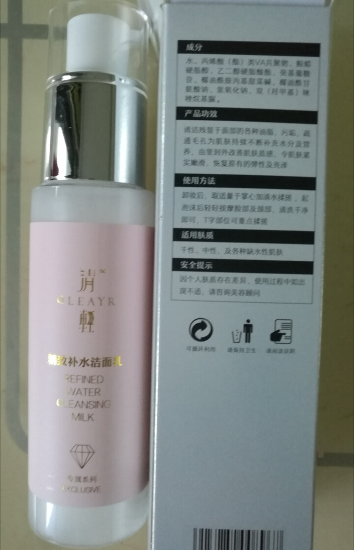 清轻（QLEAYR）精致补水洁面乳 100ml/瓶 （氨基酸系 温和洁面 深层清洁 敏感肌 洗面奶）怎么样，好用吗，口碑，心得，评价，试用报告,第4张