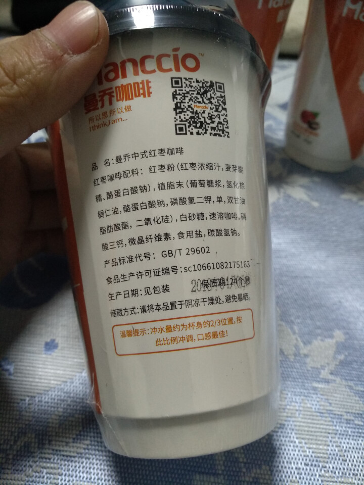 曼乔红枣咖啡 杯装速溶咖啡 便携五杯装 30g*5杯 包邮怎么样，好用吗，口碑，心得，评价，试用报告,第2张