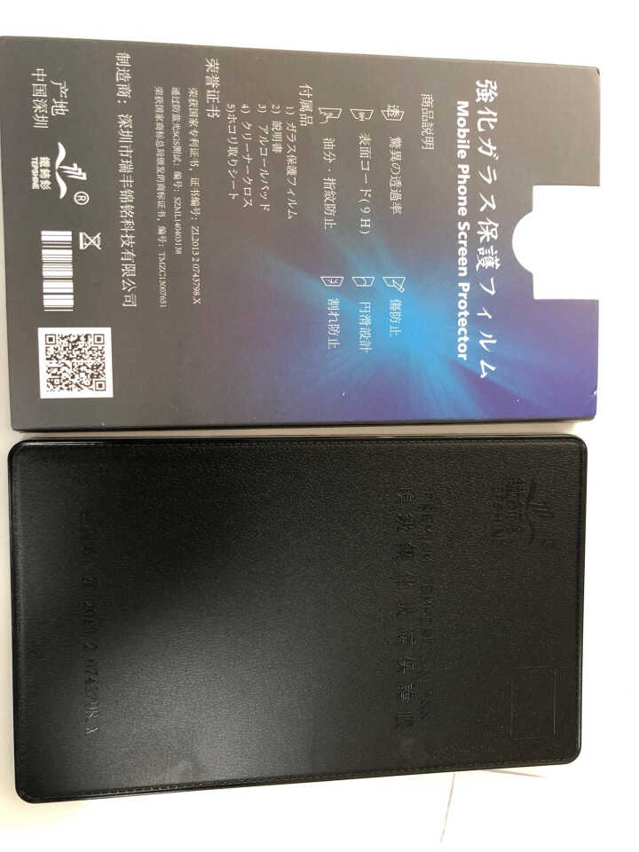 【蓝宝石镀晶】苹果8/7/6s玻璃膜 iPhone8/7/6/6s Plus钢化膜 全屏覆盖手机贴膜 iPhoneX,第3张