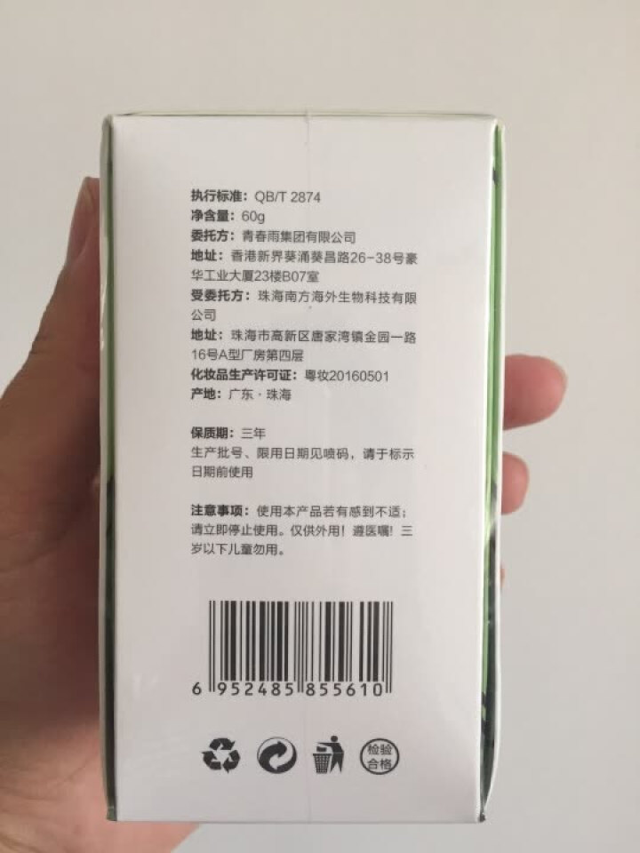 青春雨（YOUTH RAIN）肌肽芦荟凝胶60ml 芦荟胶60g祛痘印淡化痘坑 补水保湿晒后修复面膜 1支装怎么样，好用吗，口碑，心得，评价，试用报告,第2张