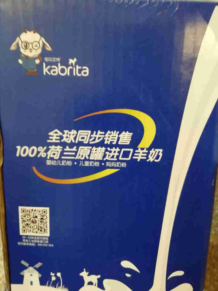 佳贝艾特（kabrita）妈妈孕妇羊奶粉 孕前 孕中期 哺乳期 产妇配方奶粉} 荷兰原装进口 儿童奶粉150g*1盒怎么样，好用吗，口碑，心得，评价，试用报告,第2张