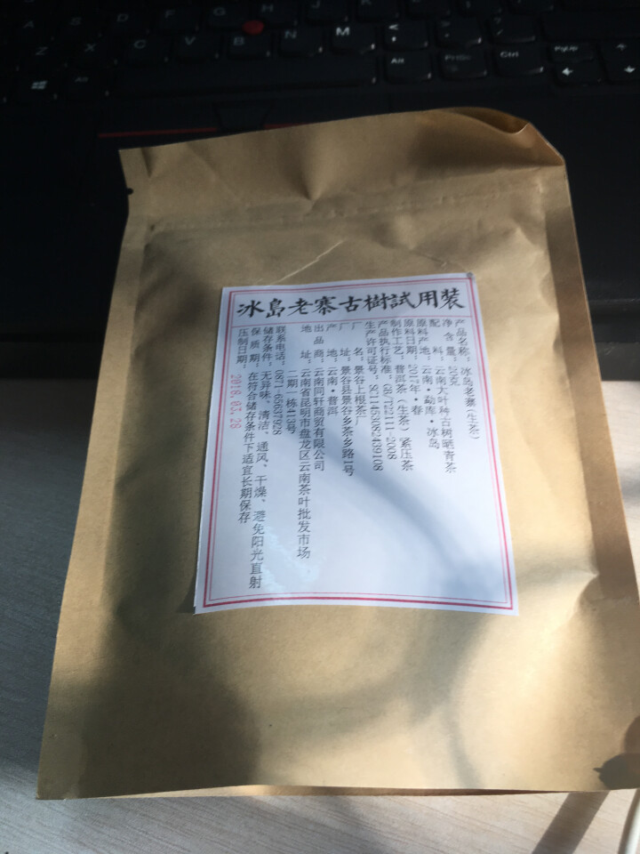 铸普号茶叶普洱茶生茶云南七子饼茶2017年冰岛老寨古树春茶手工生普茶饼357克怎么样，好用吗，口碑，心得，评价，试用报告,第2张