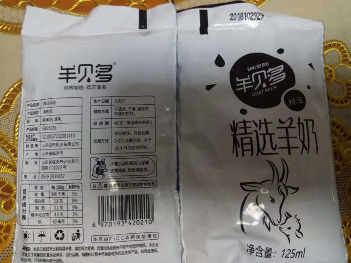 【新品上市】羊贝多精选山羊奶百利包袋装非纯羊奶新鲜液态羊乳125ml*12袋/箱老年孕妇儿童 2袋试喝装怎么样，好用吗，口碑，心得，评价，试用报告,第2张