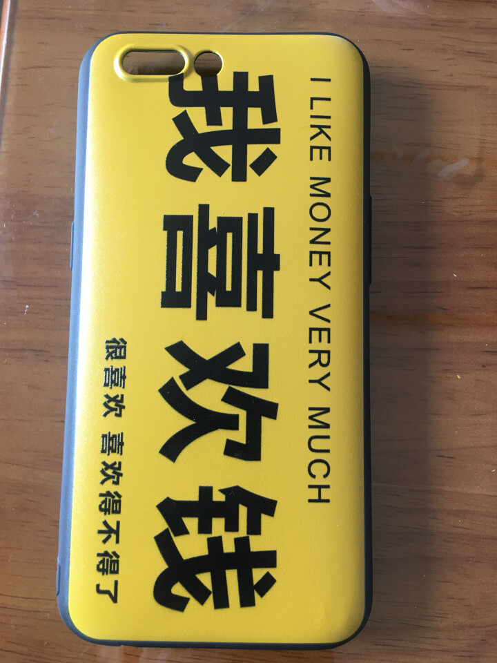 oppor9s/a57/r11潮人潮语时尚手机壳情侣手机壳 我喜欢钱[送同款气囊支架] OPPOR11怎么样，好用吗，口碑，心得，评价，试用报告,第2张