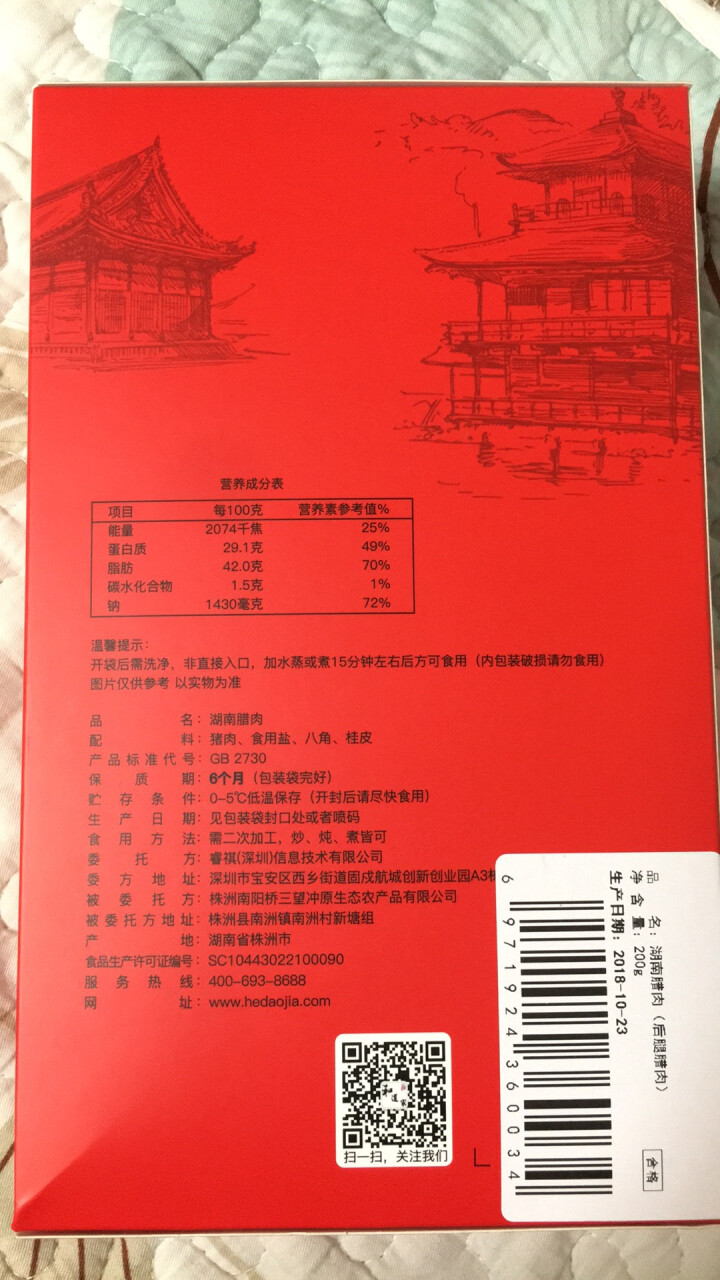 和道家 后腿腊肉湖南烟熏湘西农家手工自制柴火熏制腊味特产 湖南后腿腊肉200g怎么样，好用吗，口碑，心得，评价，试用报告,第3张