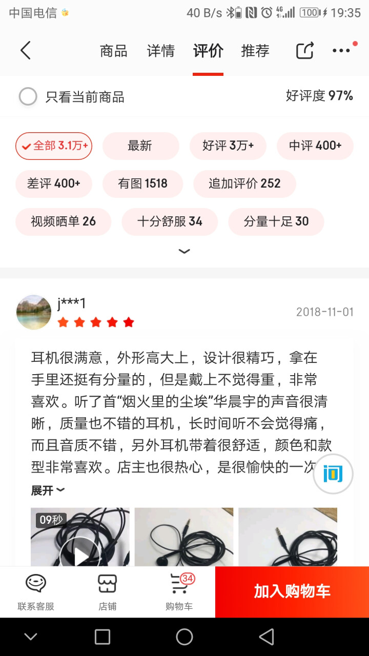 黑啾 耳机入耳式带麦线控耳麦运动游戏电脑hifi音乐魔音有线手机耳机 苹果6/7华为荣耀吃鸡通用K歌 炫酷黑升级款（苹果安卓通用,第4张