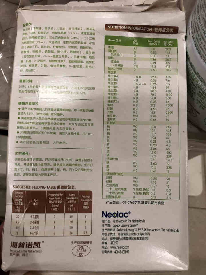 【官方旗舰店】悠蓝（Neolac） 有机奶粉荷兰原装进口亲萃有机婴儿配方奶粉 1段150g随身小盒粉怎么样，好用吗，口碑，心得，评价，试用报告,第3张