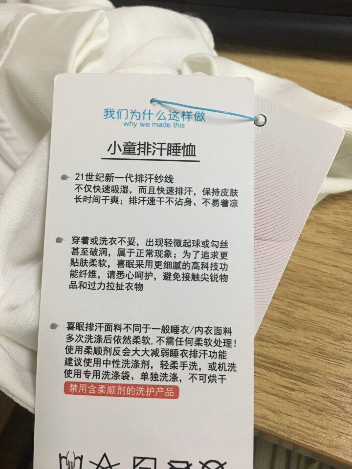 喜眠hinos儿童上衣春秋冬季排汗睡衣宝宝家居服男女童新款T恤透气内衣 双层护肚护背不着凉 白色 110怎么样，好用吗，口碑，心得，评价，试用报告,第5张