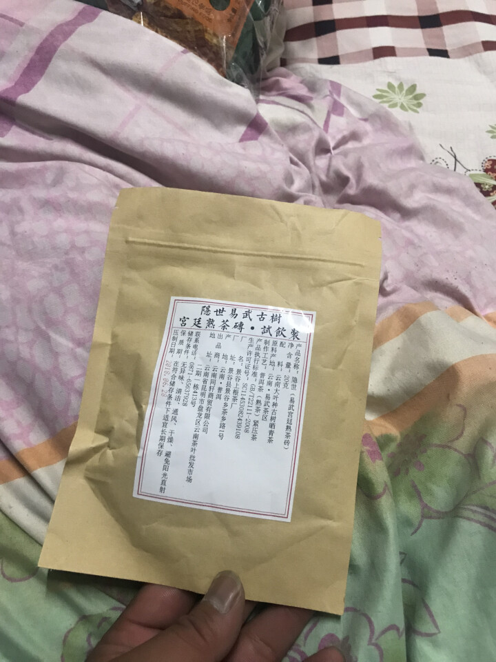 铸普号茶叶隐世普洱茶熟茶易武宫廷熟茶砖免费试饮20克袋装 产品标价为成品销售价怎么样，好用吗，口碑，心得，评价，试用报告,第2张