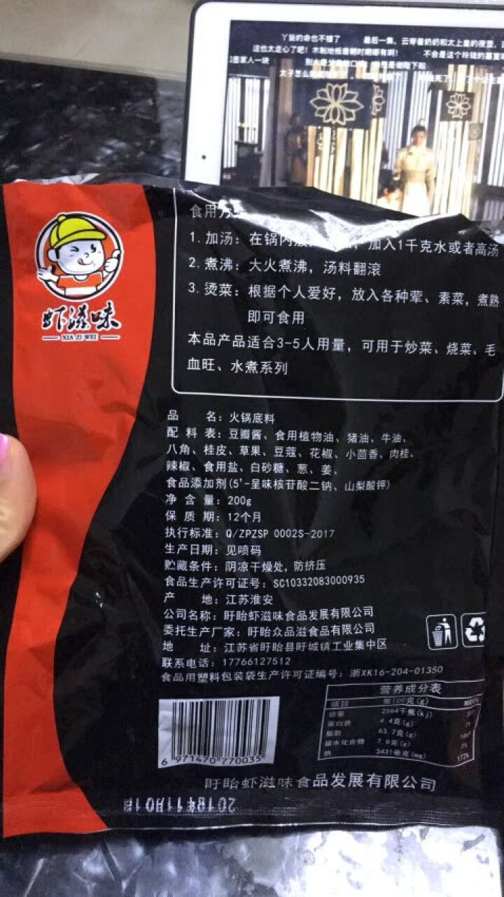 虾滋味麻辣火锅底料调料包自制重庆火锅底料正宗麻辣超辣特辣麻辣小包牛油火锅底料麻辣香辣小包装怎么样，好用吗，口碑，心得，评价，试用报告,第3张