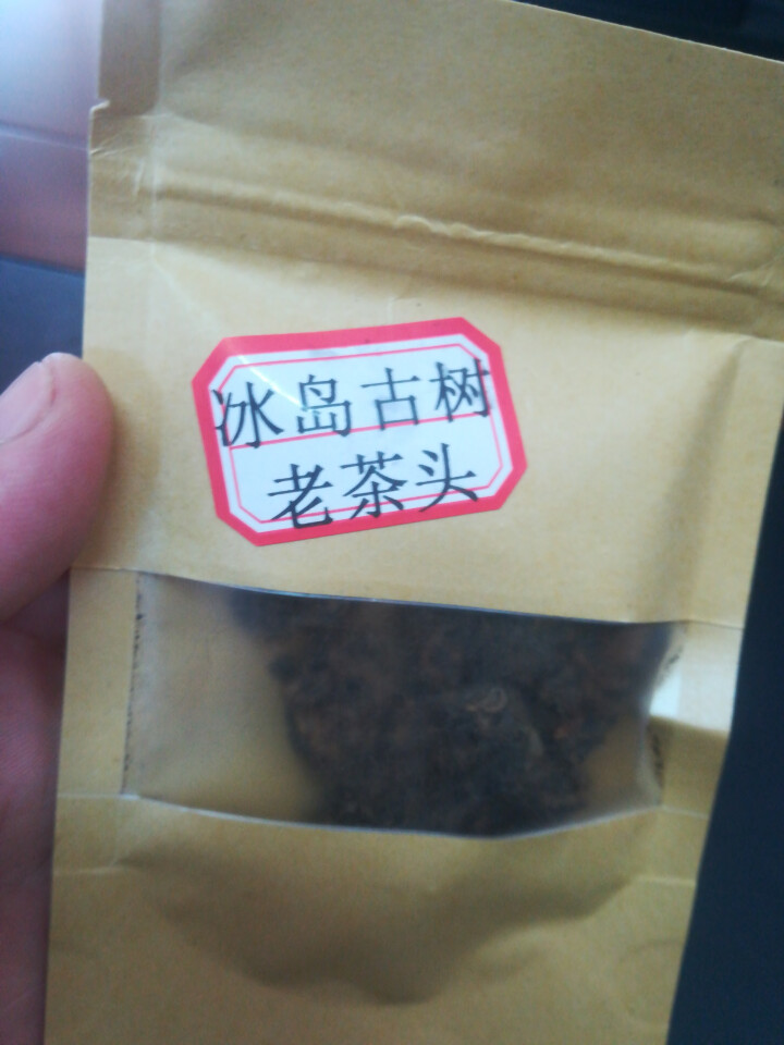 云茗木 云南普洱茶熟茶 2012年冰岛古树纯料 头春轻发酵熟茶 砖茶 饼茶 散茶 老茶头 同款砖茶茶样10克怎么样，好用吗，口碑，心得，评价，试用报告,第4张