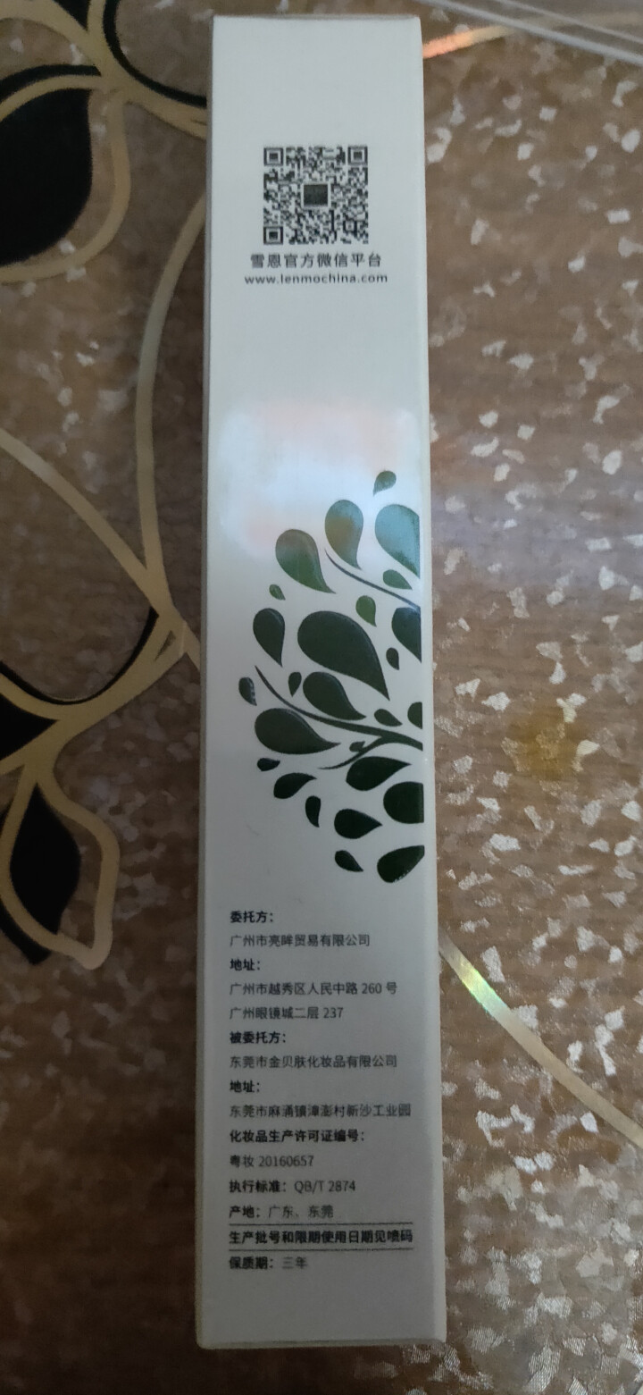 雪恩SIIAIN 祛痘修护凝露20g 祛痘膏芦荟胶 祛痘淡化痘印祛痘坑粉刺学生青春痘男士女士祛痘产品 单支装20g怎么样，好用吗，口碑，心得，评价，试用报告,第2张