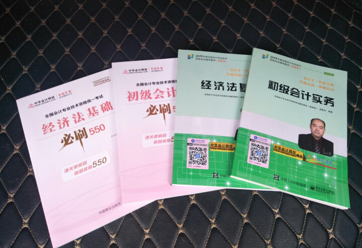 2019初级会计职称官方教材 初级会计实务经济法基础辅导图书梦想成真轻松过关【中华会计网校】 全套购买 初级会计师怎么样，好用吗，口碑，心得，评价，试用报告,第3张