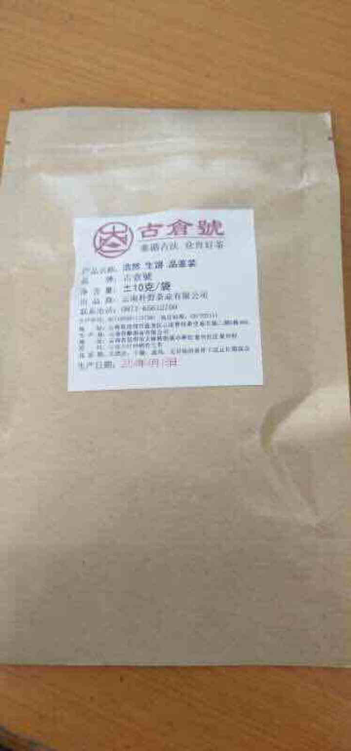 【品鉴装】古仓号 浩然生饼 品鉴试用装20g怎么样，好用吗，口碑，心得，评价，试用报告,第4张