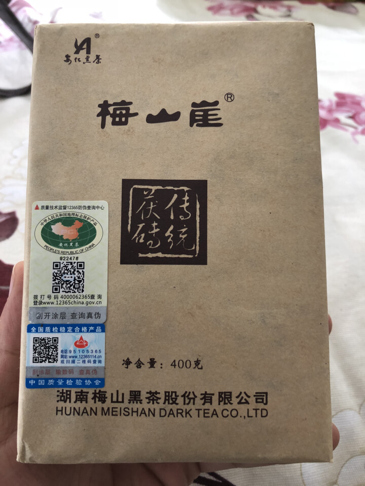 梅山崖黑茶 金花砖茶 湖南安化黑茶茶叶 传统茯砖茶 茶砖400g装怎么样，好用吗，口碑，心得，评价，试用报告,第3张