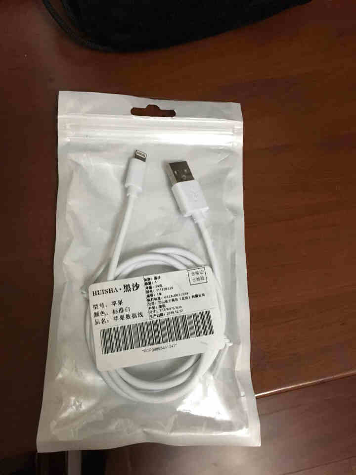 黑沙 苹果数据线Xs Max/XR/8/7/6手机快充充电器线USB电源线平板iPad线 苹果,第4张