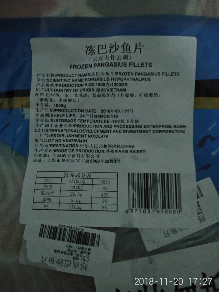 【2份立减25】九善食 越南进口巴沙鱼柳 净重1000g/3~4片装 相似龙利鱼 去皮无刺 宝宝辅食 海鲜水产怎么样，好用吗，口碑，心得，评价，试用报告,第3张