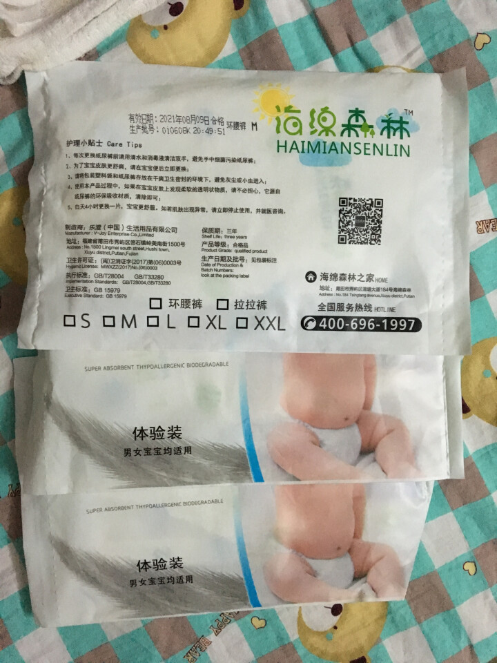 海绵森林 尿裤超薄 新生儿尿不湿 纸尿裤M/L/XL 拉拉裤XL/L可选 纸尿片 试用装4片旅行装 纸尿裤L怎么样，好用吗，口碑，心得，评价，试用报告,第4张