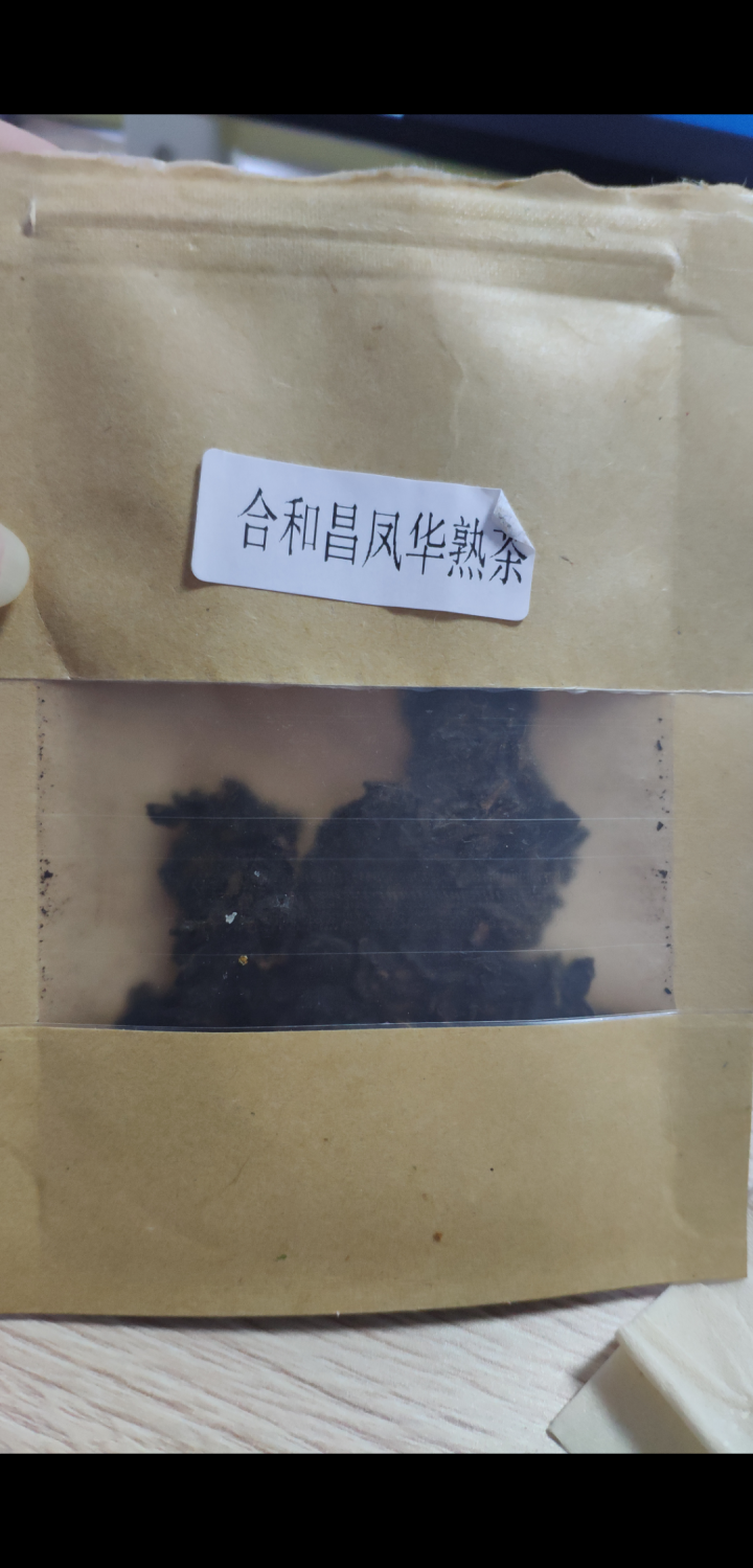 合和昌 凤华 生茶 普洱饼茶2018年新品合系列生茶 云南茶叶357g一饼 2018凤华熟茶试饮8克/袋怎么样，好用吗，口碑，心得，评价，试用报告,第2张