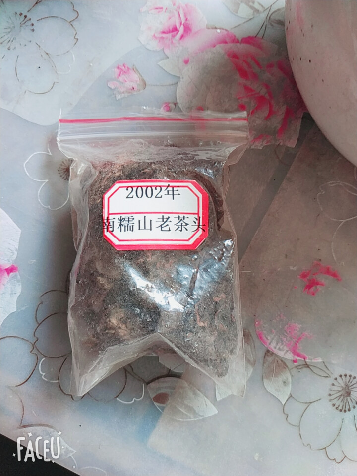 云茗木南糯山老茶头 2002年醇香古树 云南普洱茶熟茶 老茶头特级 同款茶样10克装只做赠品和试用怎么样，好用吗，口碑，心得，评价，试用报告,第4张