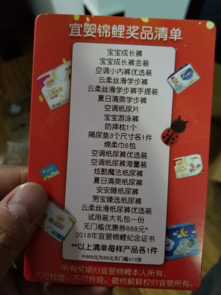 宜婴 婴儿纸尿裤 超薄透气干爽拉拉裤 男女宝宝尿不湿 便携组合装怎么样，好用吗，口碑，心得，评价，试用报告,第2张