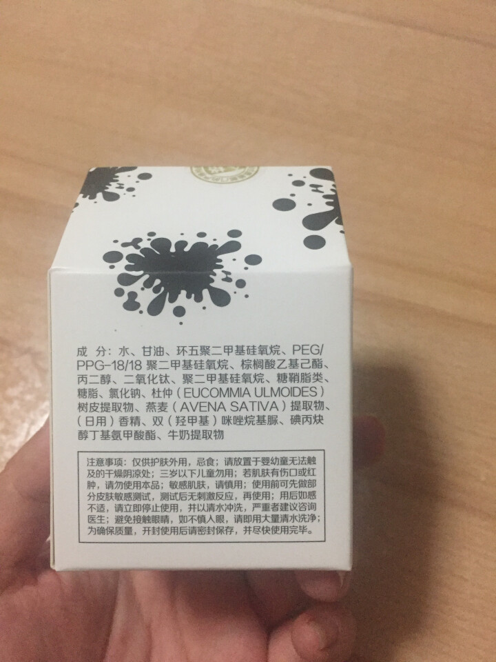 依姿露 牛奶爆奶霜80g 懒人素颜面霜保湿滋润补水乳液学生少女护肤怎么样，好用吗，口碑，心得，评价，试用报告,第3张