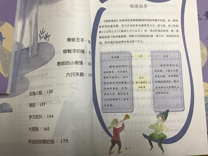 安徒生童话稻草人格林童话 小学三年级上曹文轩推荐书籍 快乐读书吧丛书叶圣陶正版原著儿童文学全集三册怎么样，好用吗，口碑，心得，评价，试用报告,第4张