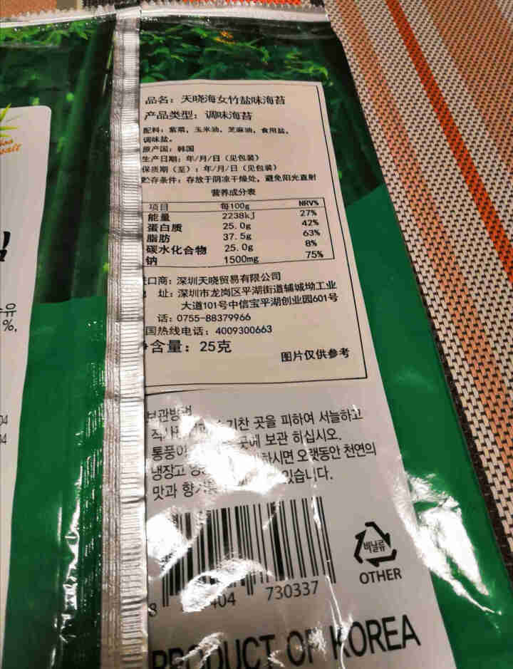 韩国进口 天晓海女海苔大片装 香脆紫菜零食即食海苔寿司海苔儿童海苔脆片竹盐味25g怎么样，好用吗，口碑，心得，评价，试用报告,第3张