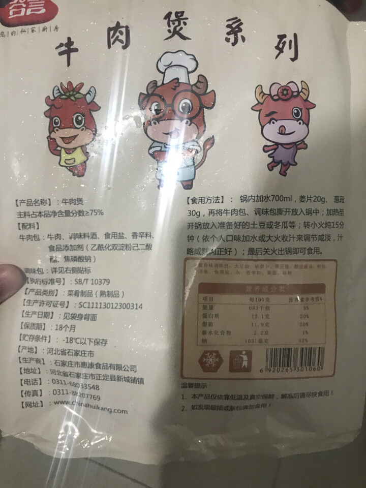 谷言牛肉煲酱香410g特色菜牛肉火锅牛腩半成品菜加热套皮私房菜怎么样，好用吗，口碑，心得，评价，试用报告,第3张