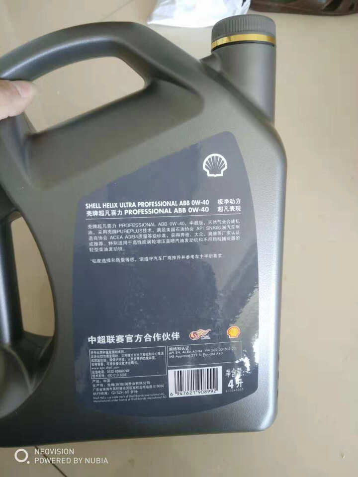 壳牌（Shell）超凡喜力全合成机油 灰壳 Helix Ultra 0W,第3张