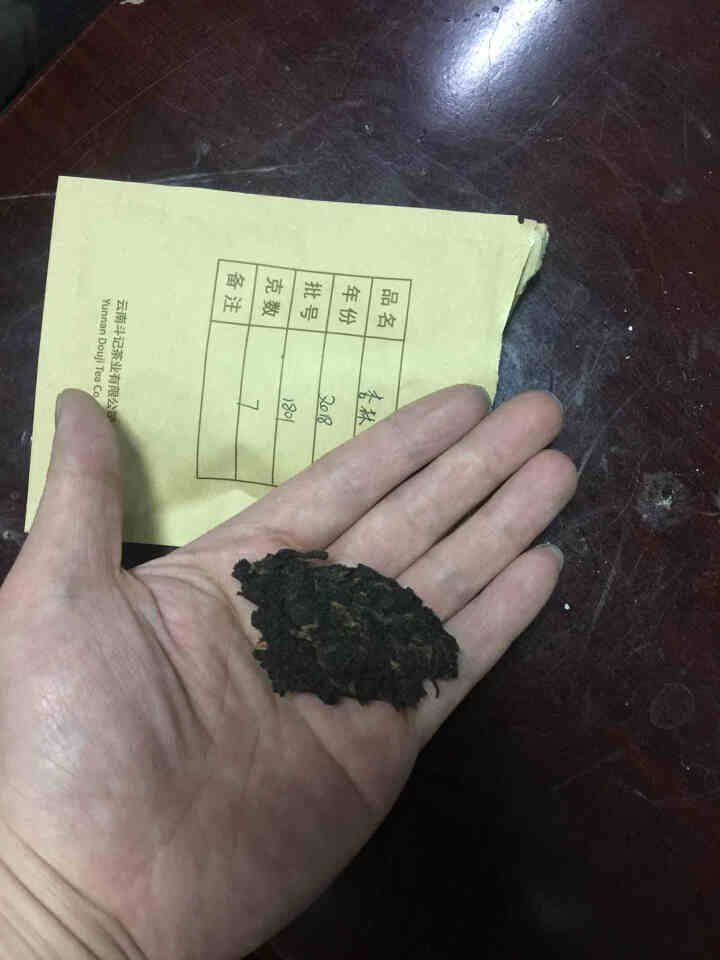 斗记普洱茶熟茶18年杏林100g小饼礼盒装云南熟普茶叶怎么样，好用吗，口碑，心得，评价，试用报告,第3张