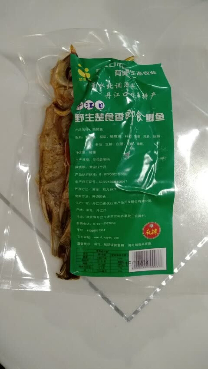 【丹江口馆】鲫鱼袋装熟食风干鱼 真空包装卤菜鱼私房菜开袋即食辣鱼五香 2袋装怎么样，好用吗，口碑，心得，评价，试用报告,第3张