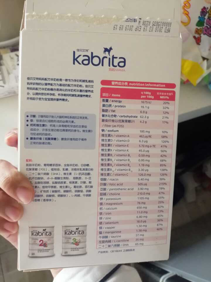 佳贝艾特（kabrita）妈妈孕妇羊奶粉 孕前 孕中期 哺乳期 产妇配方奶粉} 荷兰原装进口 妈妈奶粉 150g*1盒怎么样，好用吗，口碑，心得，评价，试用报告,第3张