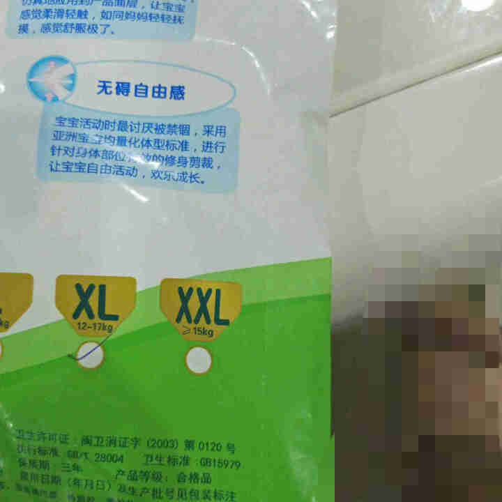 君乐宝铂金装拉拉裤 L XL码男女宝宝通用XXL轻柔全芯超薄干爽透气 试用成长学步裤大号加大加加大号 试用装XL码6片（适用于12,第4张