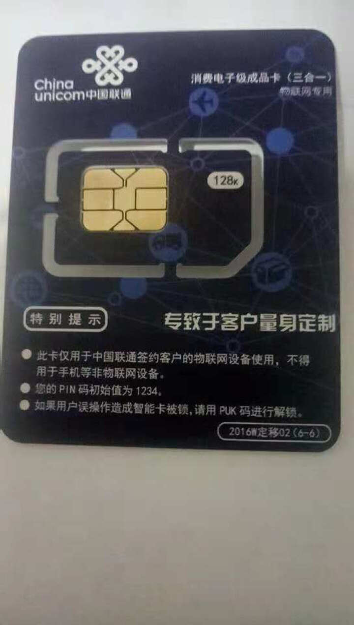 中国联通（China Unicom） 联通流量卡4g手机卡无限纯流量兵王卡全国通用0月租不限速上网卡 联通极速卡怎么样，好用吗，口碑，心得，评价，试用报告,第3张