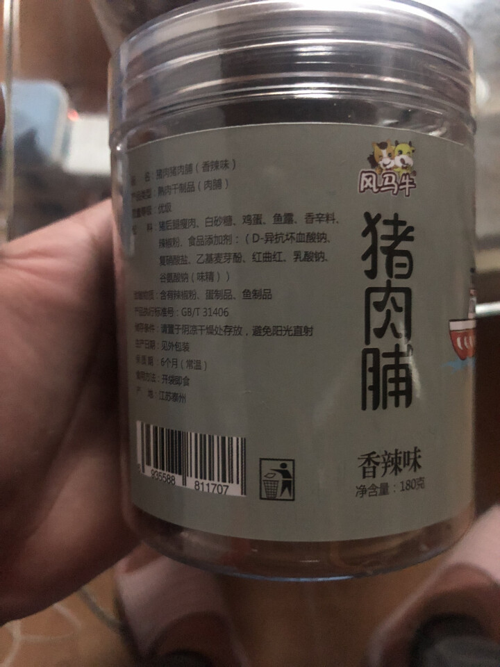 风马牛 肉干肉脯休闲零食猪肉脯靖江特产2018新款 360g/2罐 蜜汁香辣原味3种口味 1罐蜜汁 1罐香辣怎么样，好用吗，口碑，心得，评价，试用报告,第3张