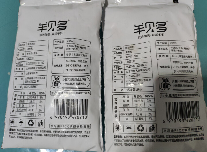 【新品上市】羊贝多精选山羊奶百利包袋装非纯羊奶新鲜液态羊乳125ml*12袋/箱老年孕妇儿童 2袋试喝装怎么样，好用吗，口碑，心得，评价，试用报告,第3张