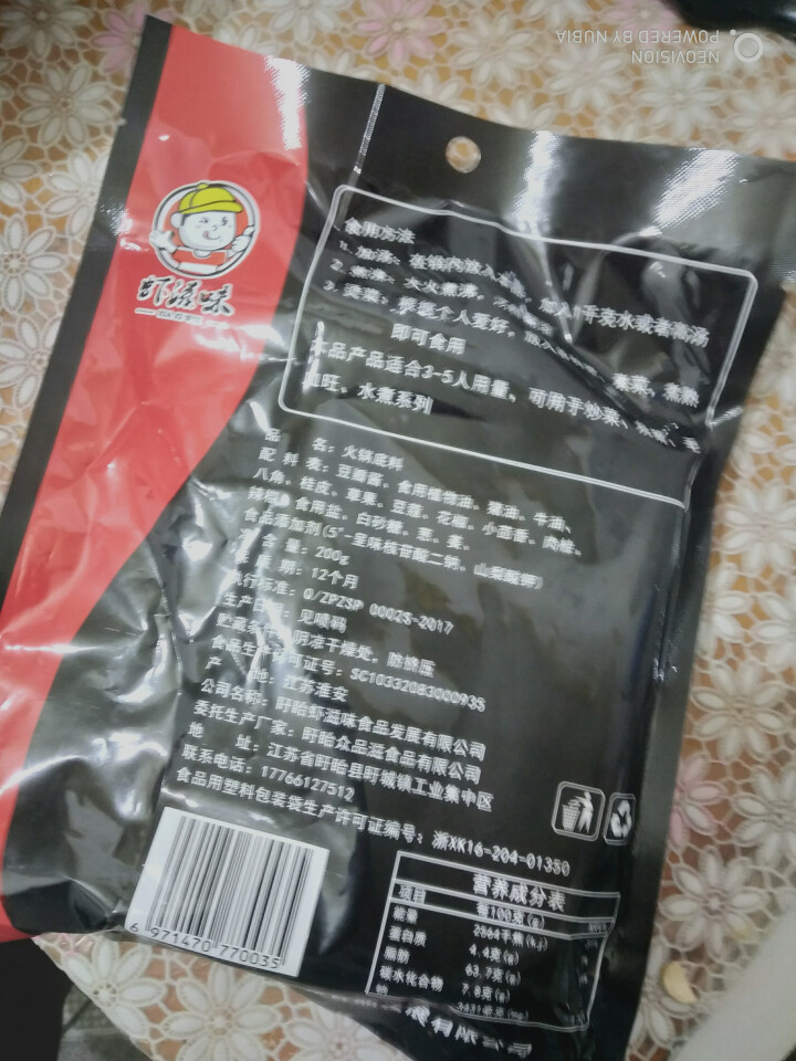 虾滋味麻辣火锅底料调料包自制重庆火锅底料正宗麻辣超辣特辣麻辣小包牛油火锅底料麻辣香辣小包装怎么样，好用吗，口碑，心得，评价，试用报告,第3张