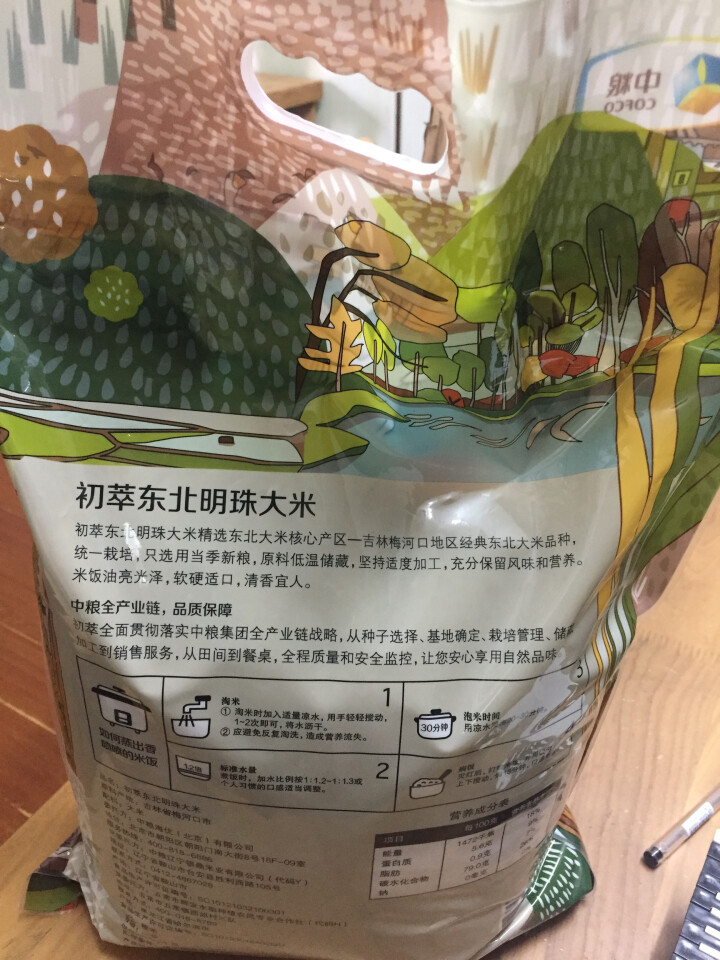 中粮初萃 东北明珠大米5kg  圆粒米怎么样，好用吗，口碑，心得，评价，试用报告,第3张