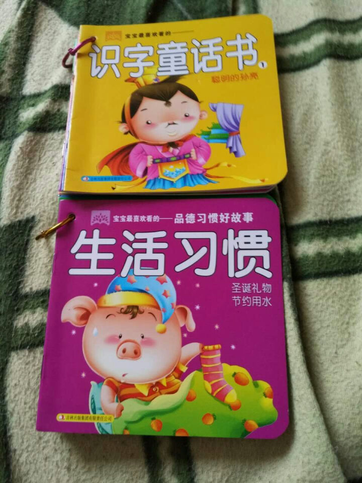 20本 0-6岁早教儿童话故事书 婴幼儿宝宝图书