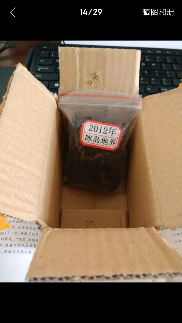 云茗木 2盒180元 云南普洱茶生茶散茶 2012年冰岛地界古树老生茶 生茶中低端怎么样，好用吗，口碑，心得，评价，试用报告,第2张