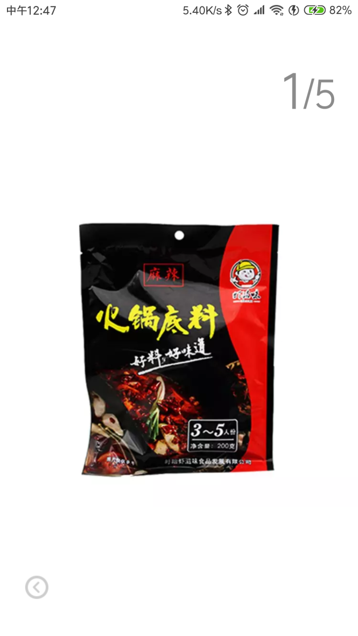 虾滋味麻辣火锅底料调料包自制重庆火锅底料正宗麻辣超辣特辣麻辣小包牛油火锅底料麻辣香辣小包装怎么样，好用吗，口碑，心得，评价，试用报告,第3张