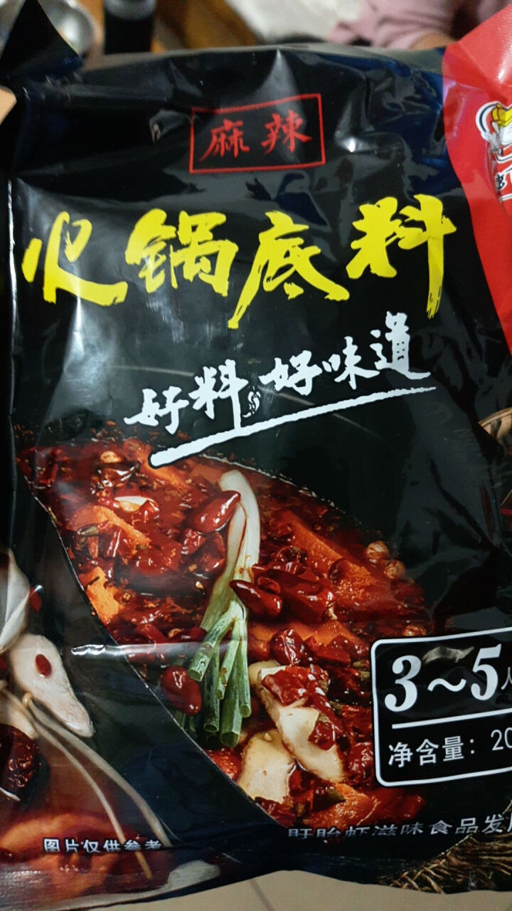 虾滋味麻辣火锅底料调料包自制重庆火锅底料正宗麻辣超辣特辣麻辣小包牛油火锅底料麻辣香辣小包装怎么样，好用吗，口碑，心得，评价，试用报告,第2张