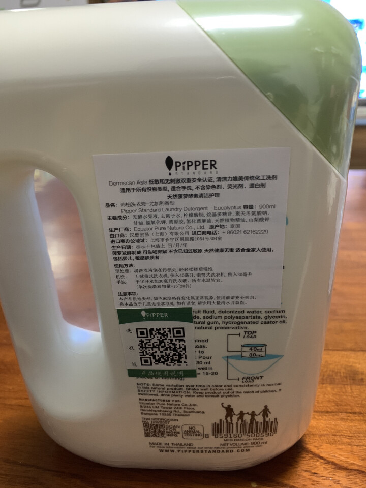 PIPPER 洗衣液尤加利香 900ml 婴儿洗衣液 植物酵素 尤加利香型怎么样，好用吗，口碑，心得，评价，试用报告,第3张