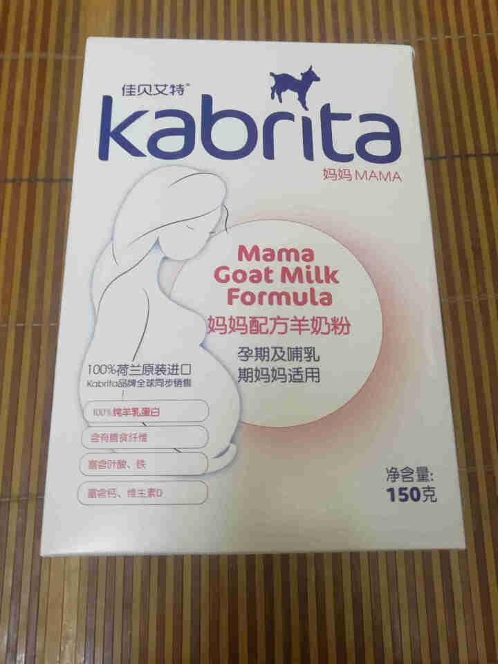 佳贝艾特（kabrita）妈妈孕妇羊奶粉 孕前 孕中期 哺乳期 产妇配方奶粉} 荷兰原装进口 妈妈奶粉 150g*1盒怎么样，好用吗，口碑，心得，评价，试用报告,第4张