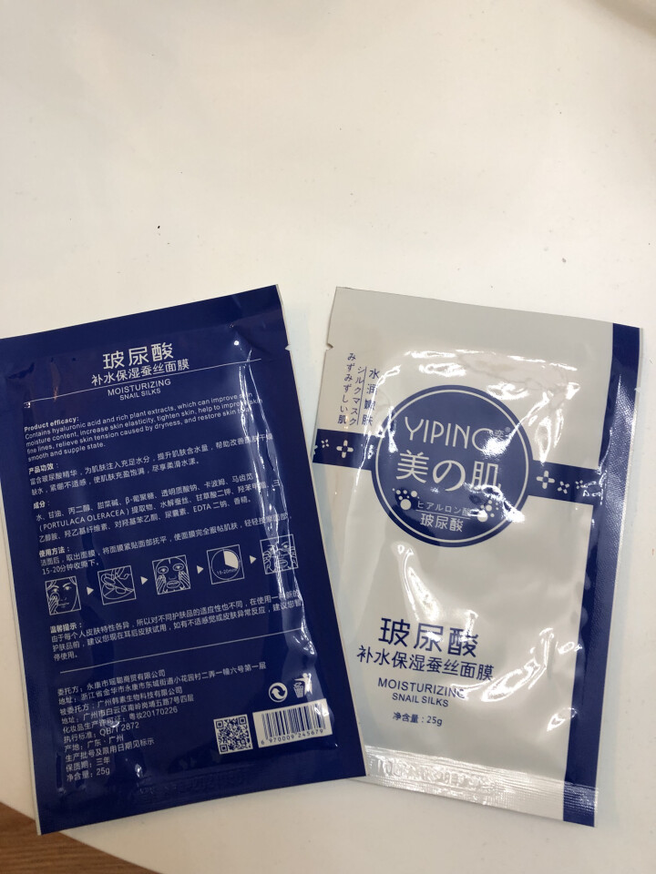 CC精油 茜茜焕颜祛斑精油茜茜焕颜精油II2代淡黄斑玻尿酸原液提亮肤色补水保湿雀斑去斑水系列 奕萍面膜二片怎么样，好用吗，口碑，心得，评价，试用报告,第4张