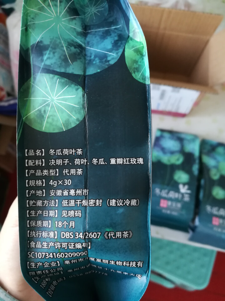 《千度至丽》冬瓜荷叶茶 冬瓜茶 荷叶茶 120克 买1袋发3袋包邮怎么样，好用吗，口碑，心得，评价，试用报告,第2张