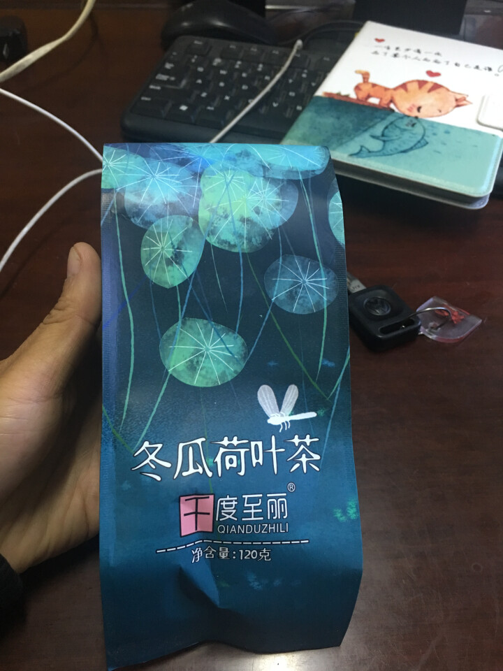 《千度至丽》冬瓜荷叶茶 冬瓜茶 荷叶茶 120克 买1袋发3袋包邮怎么样，好用吗，口碑，心得，评价，试用报告,第2张