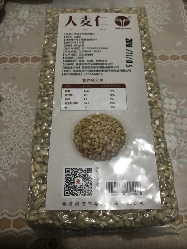 华闽小杂粮 新 小麦 大麦仁 农家小麦 大麦米粗粮 五谷粥 500g 大麦仁500g怎么样，好用吗，口碑，心得，评价，试用报告,第2张